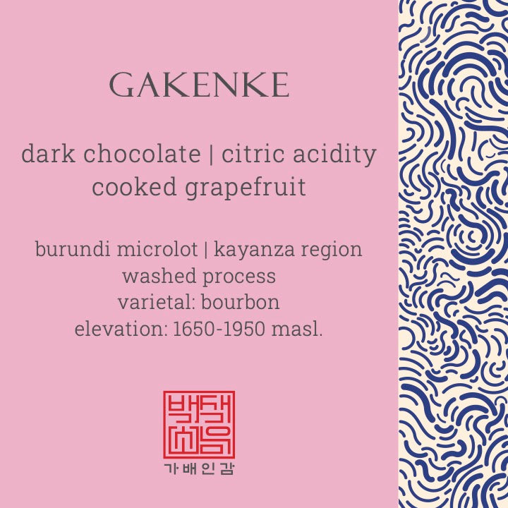 GAKENKE | BURUNDI MICROLOT • KAYANZA REGION